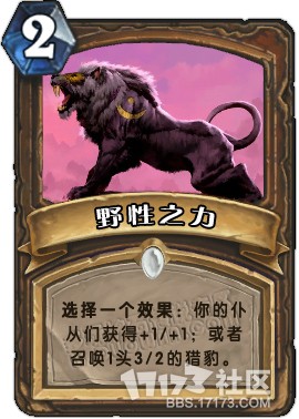 Power of the Wild.full.jpg