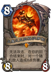 Ragnaros the Firelord.png