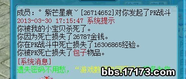 今天在区里面无缘无故偷袭老百姓