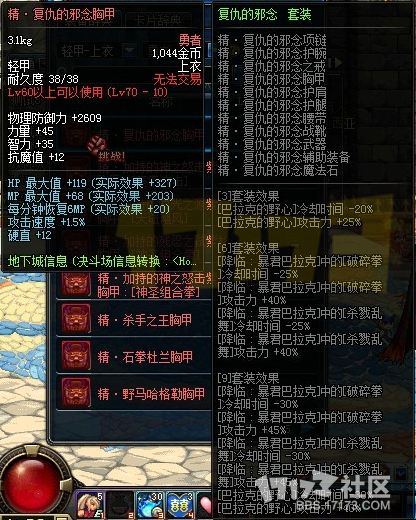 复仇的邪念.png