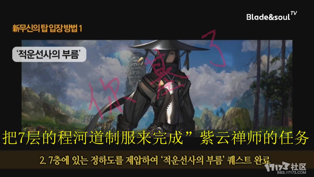 剑灵TV韩服更新爆料 武神塔即将开放第9层