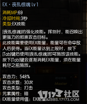 EX2 丧乱惊魂.png