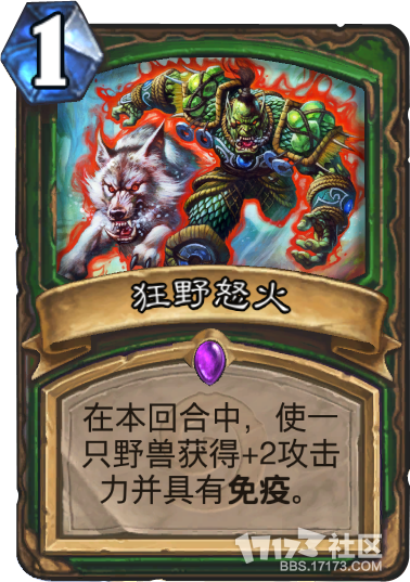 1/l-cards/cards/hunter/Bestrial Wrath.png