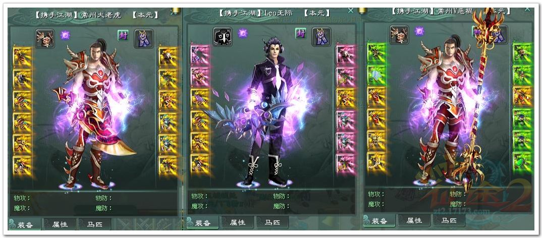 征途2华山论剑携手服冠亚军巅峰对决